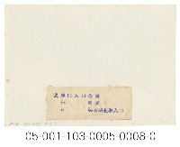 日月潭第二發電所竣工寫真（武界取入口全景）藏品圖，第2張