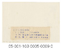 日月潭第二發電所竣工寫真（日月潭送電線路）藏品圖，第2張