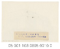 日月潭第二發電所竣工寫真（臺灣電力株式會社)藏品圖，第2張