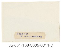 日月潭第二發電所竣工寫真（發電所內部)藏品圖，第2張