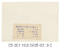 日月潭第二發電所竣工寫真（頭社堰堤）藏品圖，第2張