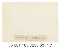 日月潭第二發電所竣工寫真（隔著取水塔望向日月潭）藏品圖，第2張