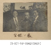 臺銀後面(台銀ノ裏)藏品圖，第1張