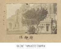 總督府(今日之總統府)藏品圖，第1張