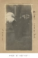 站在門外等待的男人們(待シ身ハ　シライモノダネ)藏品圖，第1張