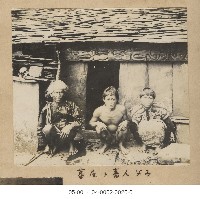 蕃屋與蕃人父子(蕃屋ト蕃人父子)藏品圖，第1張
