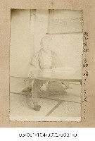 夫天地萬物，始OO人...(夫レ天地万物，始メOOテ人……)藏品圖，第1張