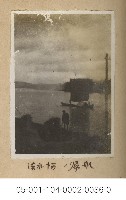 淡水河的歸帆(淡水河ノ歸帆)藏品圖，第1張