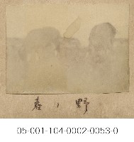 四人合照於走廊上(稍冷氣O員ユル极ノ上)藏品圖，第1張
