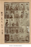 新瀉的美人  相片集(新潟ノ美人　O好ミ次第)藏品圖，第1張