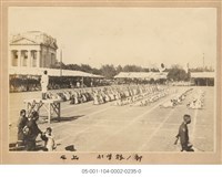 運動會  小學校的部分(仝上   小学校ノ部)藏品圖，第1張