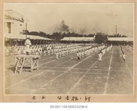 運動會  公學校的部分(仝上   公学校ノ部)藏品圖，第1張
