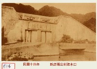 新店瑠公圳取水口藏品圖，第1張