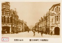 臺北市榮町藏品圖，第1張