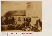 艋舺基督長老教會藏品圖，第1張