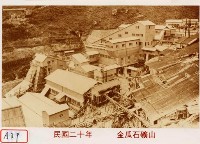 金瓜石礦山藏品圖，第1張