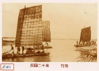 竹筏藏品圖，第1張