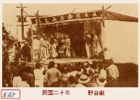 野台戲藏品圖，第1張