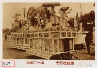 大稻埕藝閣藏品圖，第1張