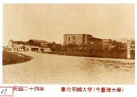 臺北帝國大學藏品圖，第1張