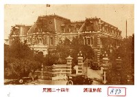 臺灣鐵道飯店藏品圖，第1張