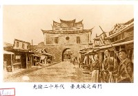 臺北城之西門藏品圖，第1張