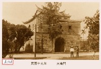 大南門藏品圖，第1張