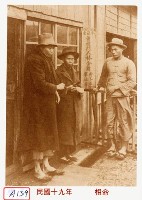 相命藏品圖，第1張