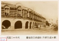 臺灣日日新報社藏品圖，第1張