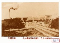 士林製紙株式會社藏品圖，第1張