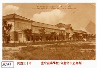 臺北商業學校藏品圖，第1張
