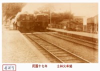 士林火車站藏品圖，第1張