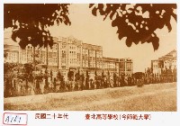 臺北高等學校藏品圖，第1張