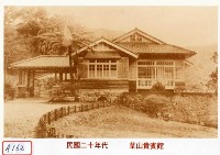 草山貴賓館藏品圖，第1張