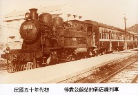停靠公館站的新店線列車藏品圖，第1張