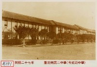 臺北州第二中學藏品圖，第1張