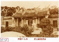 芝山巖惠濟宮藏品圖，第1張