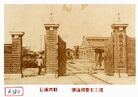 鐵道部臺北工場藏品圖，第1張