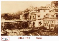 指南宮藏品圖，第1張