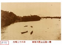 基隆河圓山公園一帶藏品圖，第1張