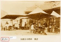 露店藏品圖，第1張