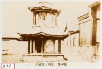 惜字塔藏品圖，第1張