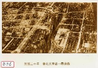 臺北火車站一帶鳥瞰藏品圖，第1張
