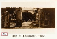 臺北衛戍病院藏品圖，第1張