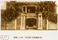 更生院藏品圖，第1張