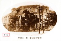臺灣教育會館藏品圖，第1張