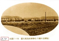 臺北高等商業學校藏品圖，第1張