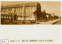 臺北第二師範學校藏品圖，第1張