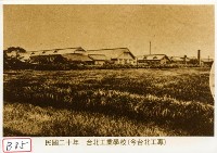 臺北工業學校藏品圖，第1張