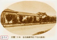 臺北商業學校藏品圖，第1張